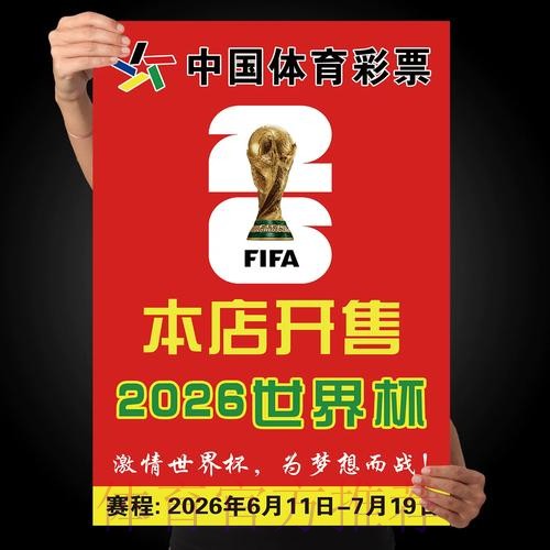 最新世界杯竞猜入口地址分享 最新世界杯竞猜入口地址分享