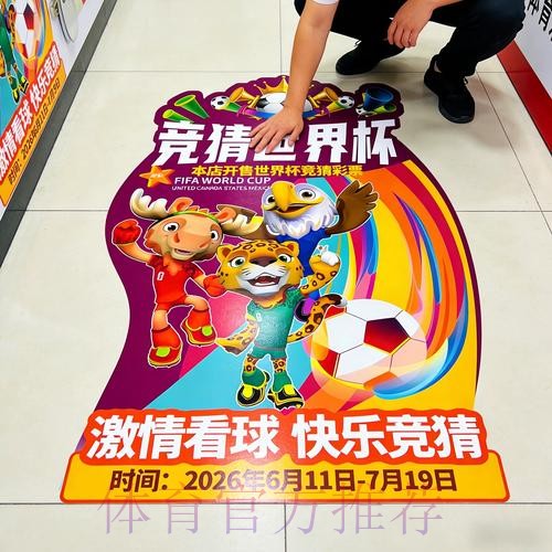 世界杯历史竞彩数据的对比分析方法 世界杯历史竞彩数据的对比分析方法
