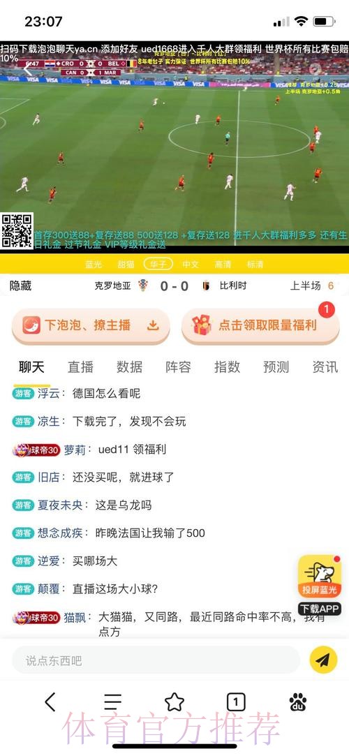 世界杯投注平台使用过程中常见问题