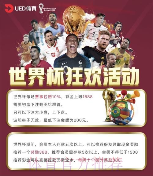 世界杯投注平台使用过程中常见问题