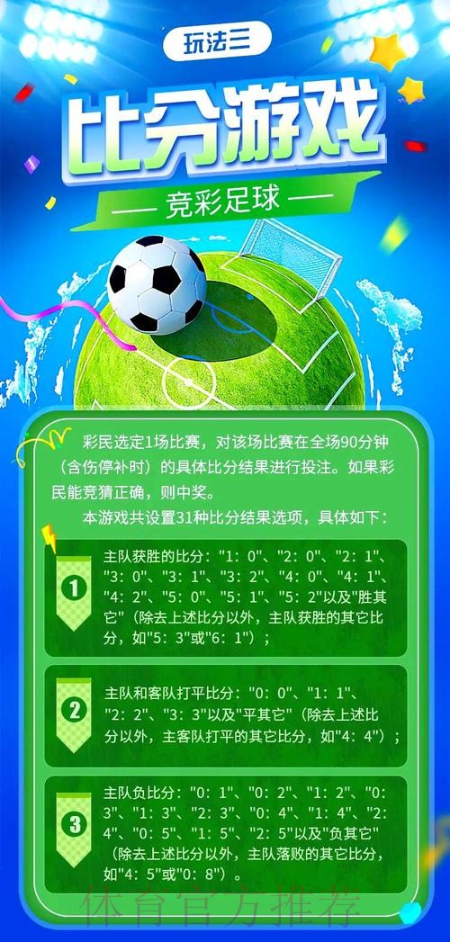 世界杯外围投注：提升胜率的关键技巧